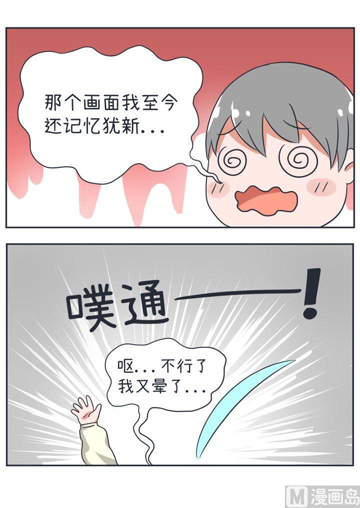 超级污敌萝小莉韩漫全集-第16话无删减无遮挡章节图片 