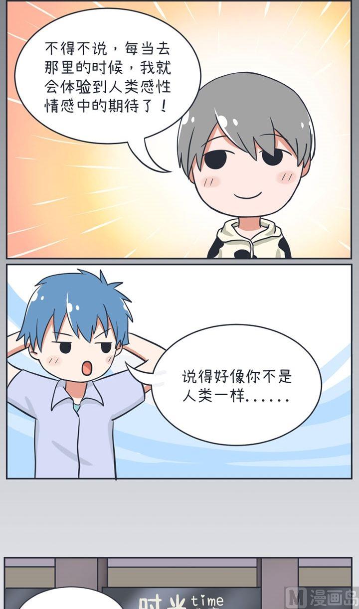 超级污敌萝小莉韩漫全集-第16话无删减无遮挡章节图片 