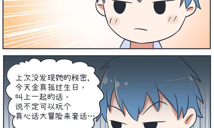 超级污敌萝小莉韩漫全集-第16话无删减无遮挡章节图片 