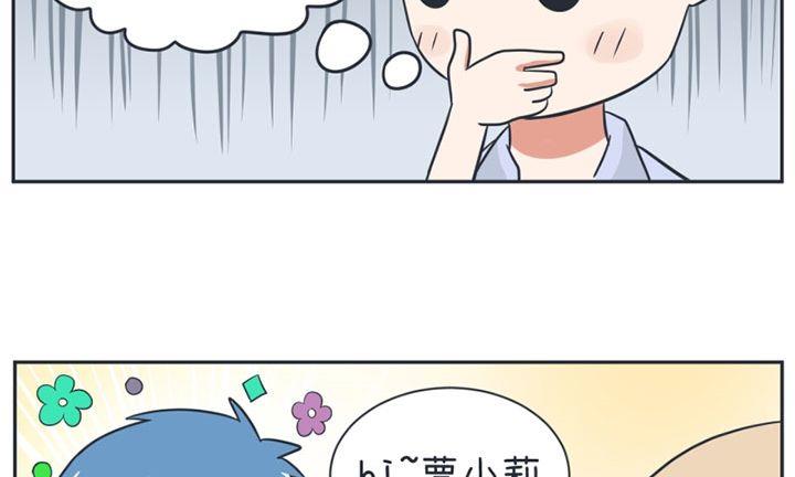 超级污敌萝小莉韩漫全集-第16话无删减无遮挡章节图片 