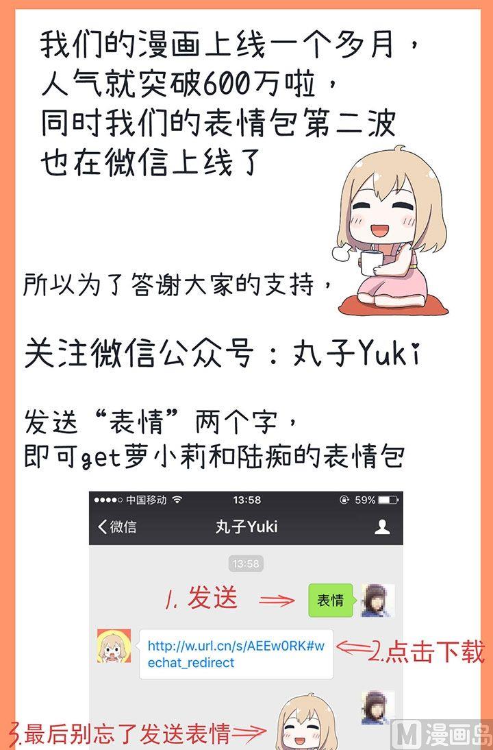 超级污敌萝小莉韩漫全集-第17话无删减无遮挡章节图片 