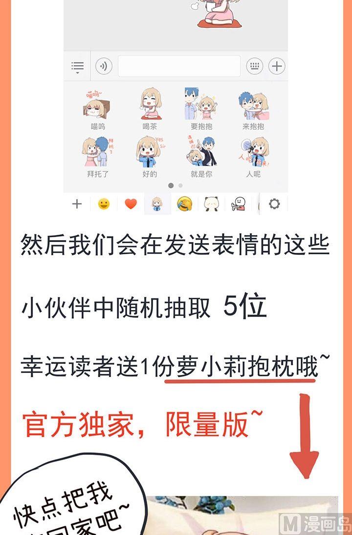 超级污敌萝小莉韩漫全集-第17话无删减无遮挡章节图片 