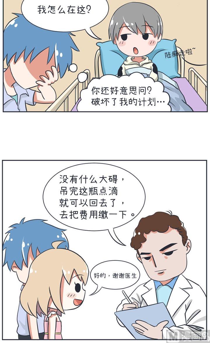 超级污敌萝小莉韩漫全集-第17话无删减无遮挡章节图片 