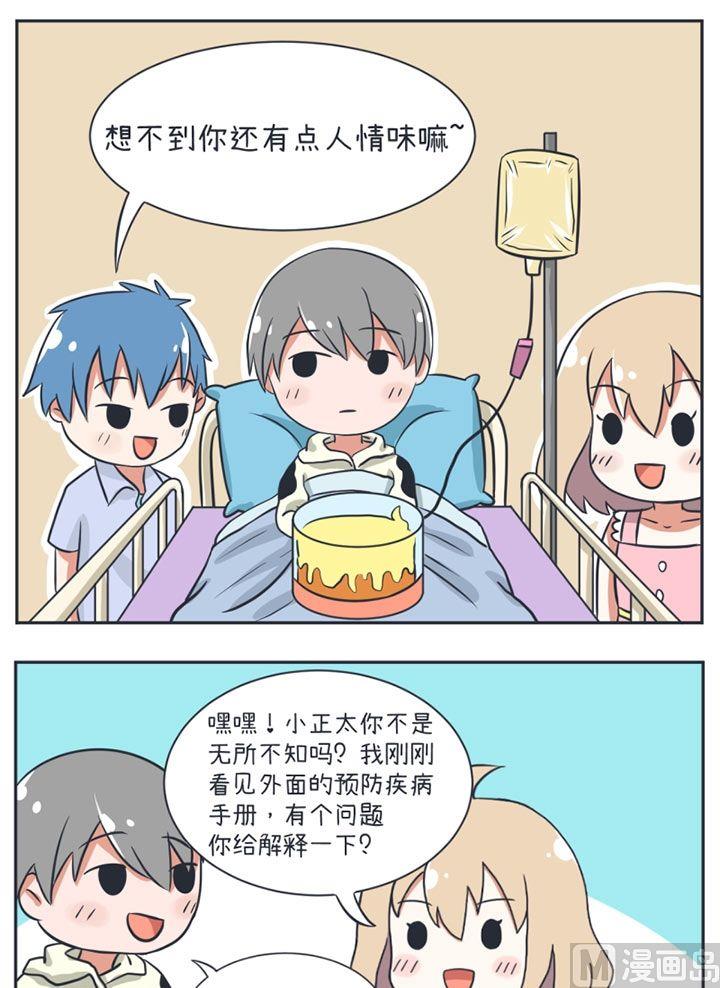 超级污敌萝小莉韩漫全集-第17话无删减无遮挡章节图片 