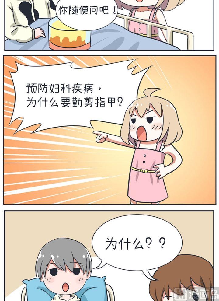 超级污敌萝小莉韩漫全集-第17话无删减无遮挡章节图片 