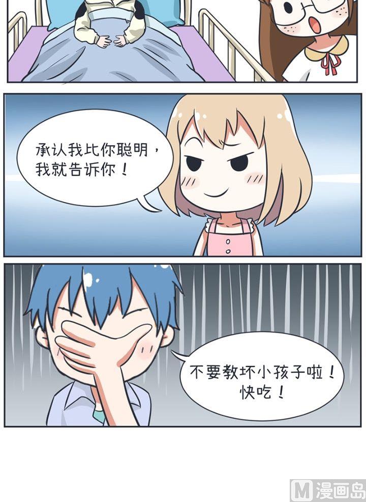 超级污敌萝小莉韩漫全集-第17话无删减无遮挡章节图片 
