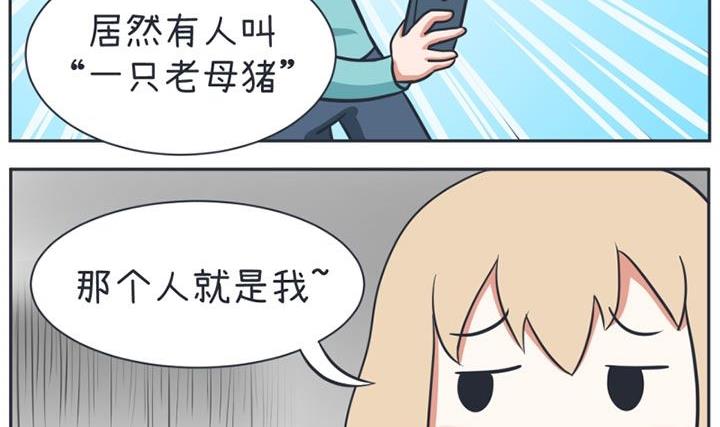 超级污敌萝小莉韩漫全集-第18话无删减无遮挡章节图片 