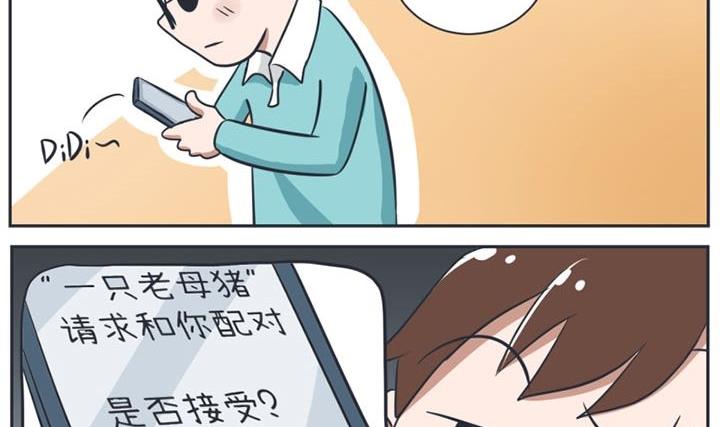超级污敌萝小莉韩漫全集-第18话无删减无遮挡章节图片 