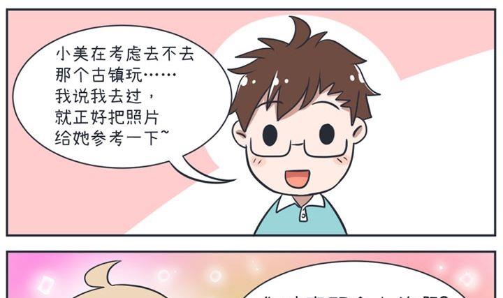 超级污敌萝小莉韩漫全集-第18话无删减无遮挡章节图片 