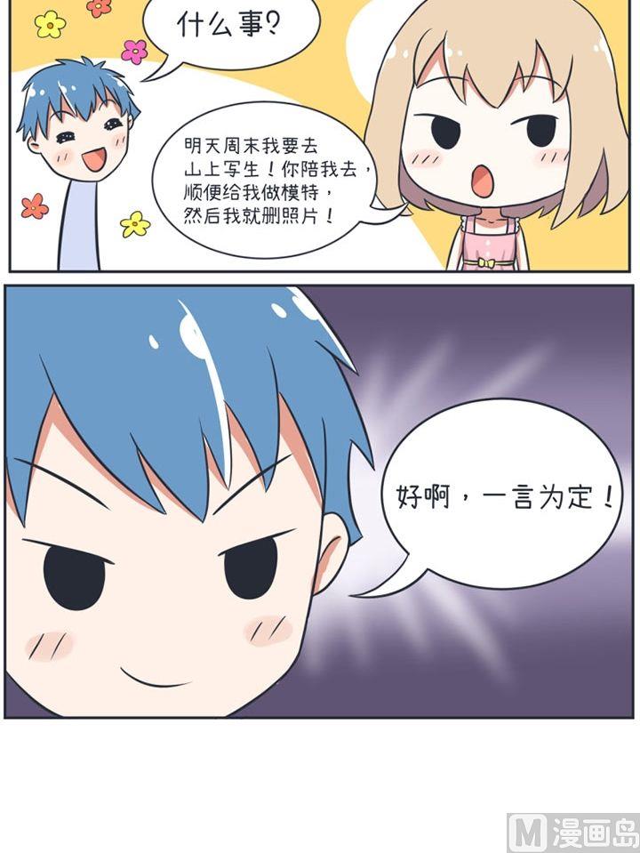 超级污敌萝小莉韩漫全集-第19话无删减无遮挡章节图片 