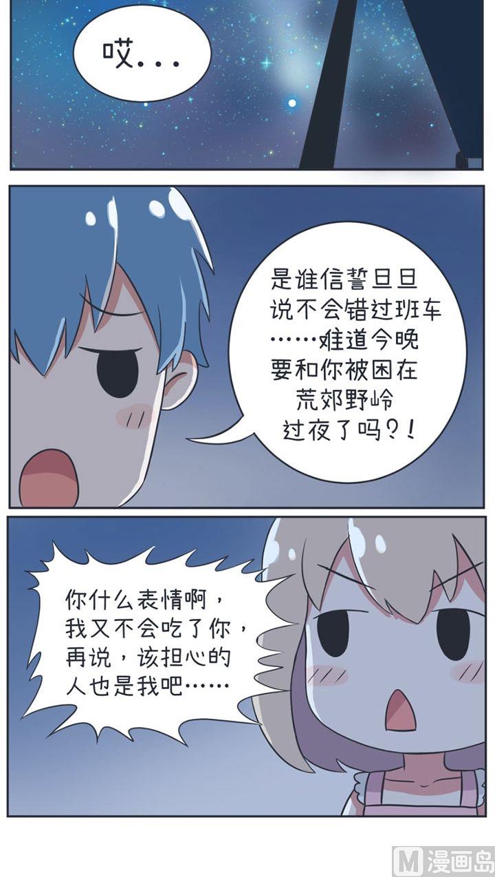 超级污敌萝小莉韩漫全集-第19话无删减无遮挡章节图片 