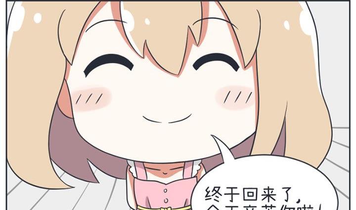 超级污敌萝小莉韩漫全集-第20话无删减无遮挡章节图片 