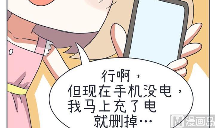 超级污敌萝小莉韩漫全集-第20话无删减无遮挡章节图片 