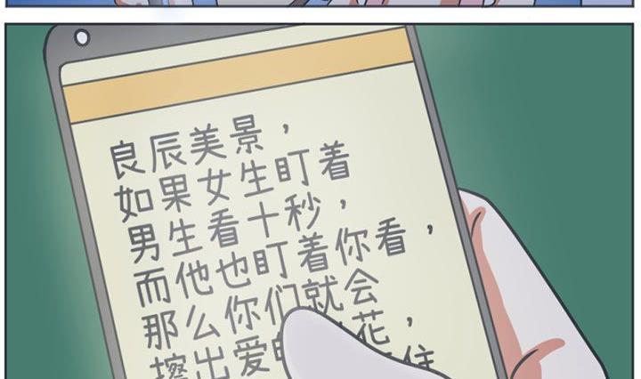 超级污敌萝小莉韩漫全集-第20话无删减无遮挡章节图片 