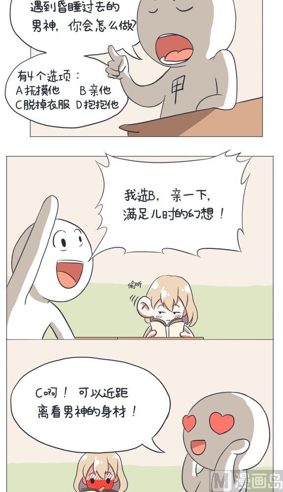 超级污敌萝小莉韩漫全集-第3话无删减无遮挡章节图片 