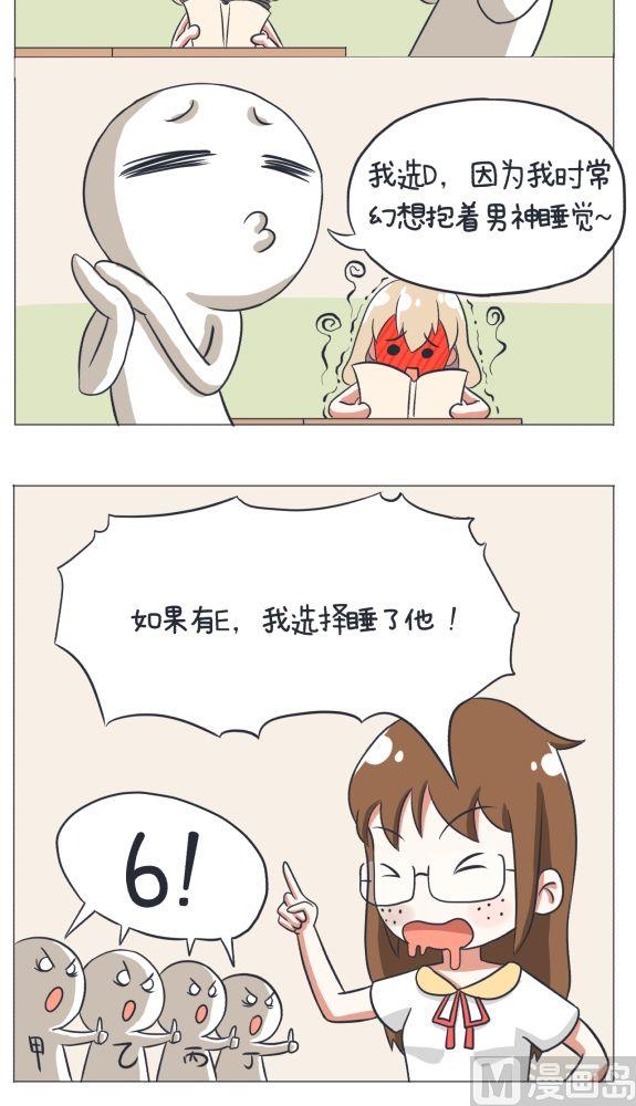 超级污敌萝小莉韩漫全集-第3话无删减无遮挡章节图片 