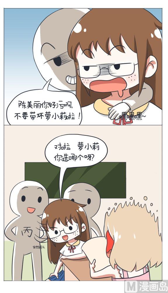 超级污敌萝小莉韩漫全集-第3话无删减无遮挡章节图片 