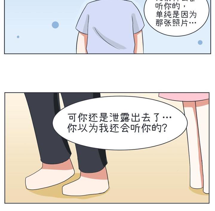 超级污敌萝小莉韩漫全集-第21话无删减无遮挡章节图片 