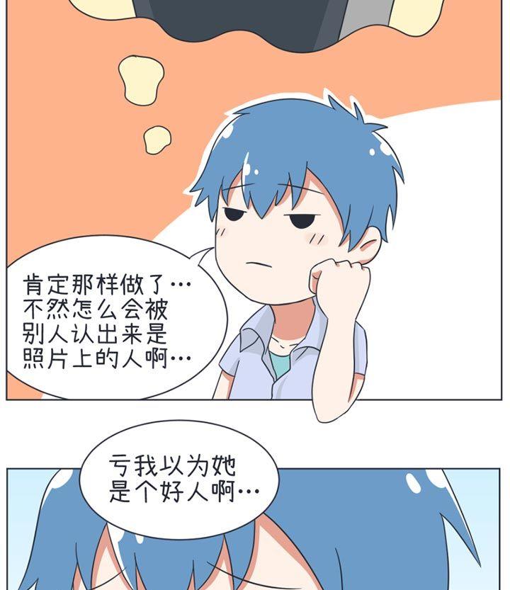 超级污敌萝小莉韩漫全集-第21话无删减无遮挡章节图片 