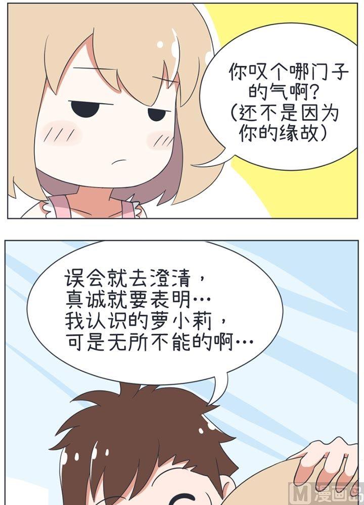 超级污敌萝小莉韩漫全集-第22话无删减无遮挡章节图片 