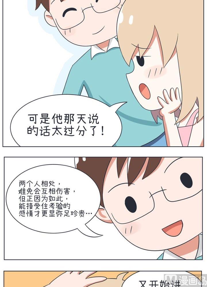 超级污敌萝小莉韩漫全集-第22话无删减无遮挡章节图片 
