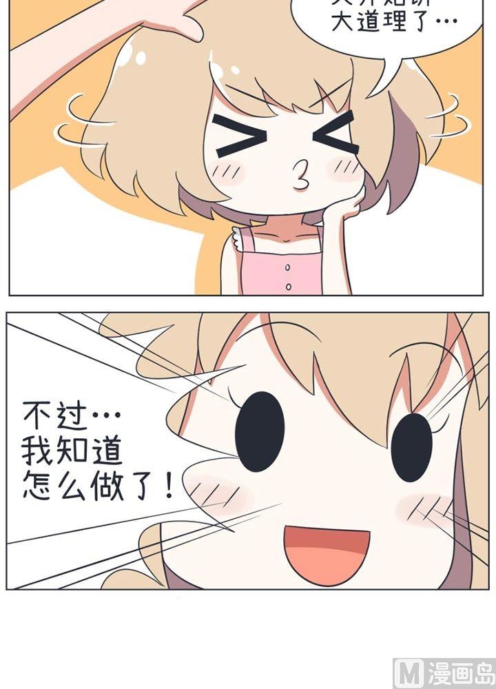 超级污敌萝小莉韩漫全集-第22话无删减无遮挡章节图片 