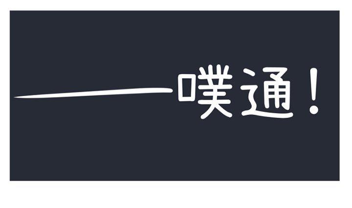 超级污敌萝小莉韩漫全集-第23话无删减无遮挡章节图片 