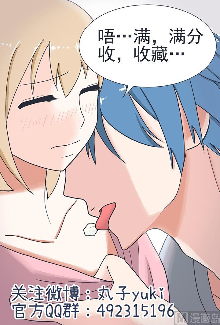 超级污敌萝小莉韩漫全集-第23话无删减无遮挡章节图片 