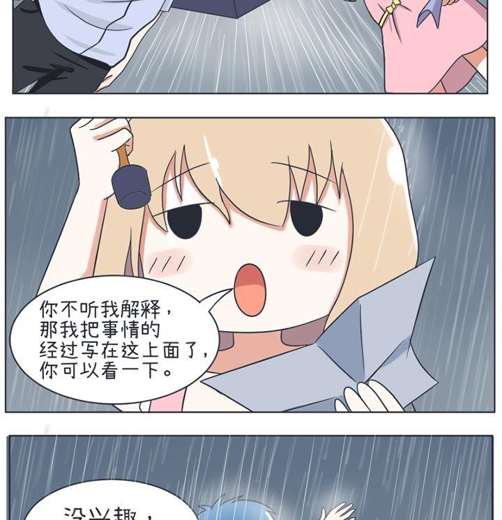 超级污敌萝小莉韩漫全集-第23话无删减无遮挡章节图片 