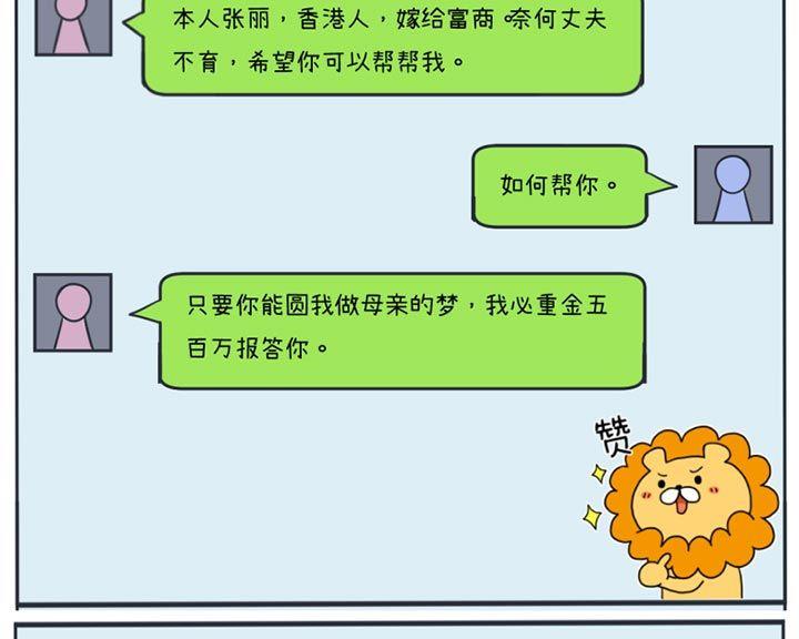 超级污敌萝小莉韩漫全集-第25话无删减无遮挡章节图片 