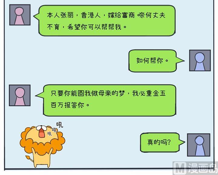 超级污敌萝小莉韩漫全集-第25话无删减无遮挡章节图片 
