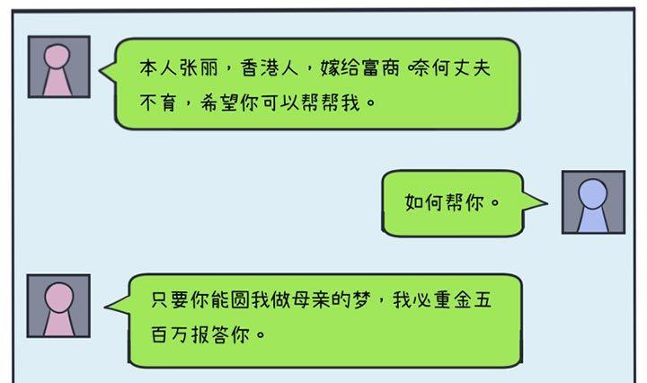 超级污敌萝小莉韩漫全集-第25话无删减无遮挡章节图片 