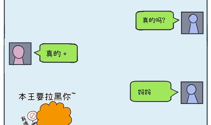 超级污敌萝小莉韩漫全集-第25话无删减无遮挡章节图片 