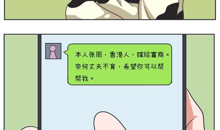 超级污敌萝小莉韩漫全集-第25话无删减无遮挡章节图片 