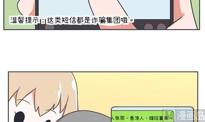 超级污敌萝小莉韩漫全集-第25话无删减无遮挡章节图片 