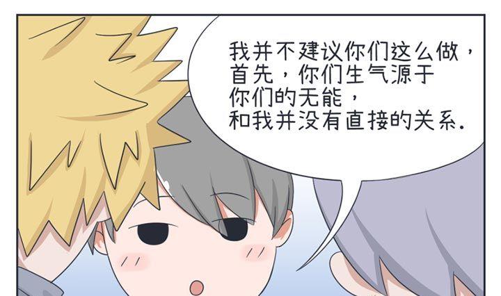 超级污敌萝小莉韩漫全集-第26话无删减无遮挡章节图片 