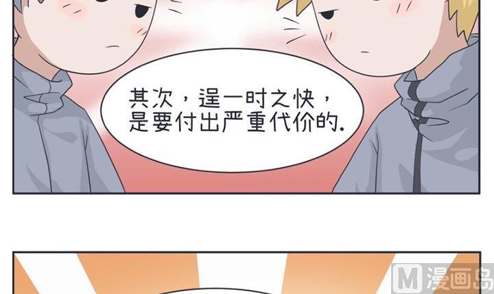 超级污敌萝小莉韩漫全集-第26话无删减无遮挡章节图片 
