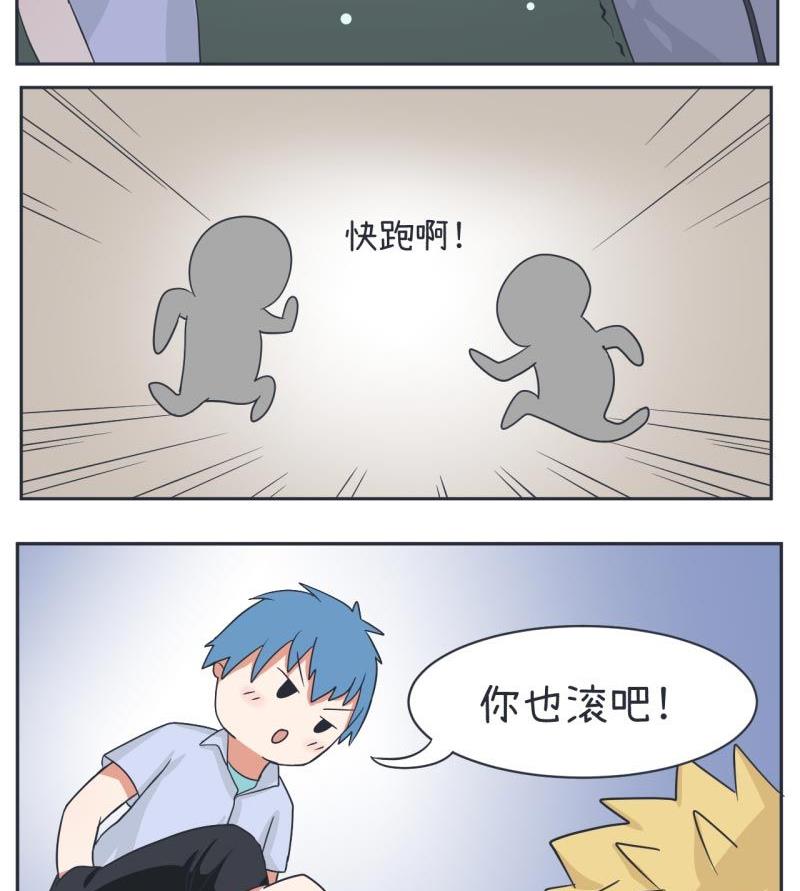超级污敌萝小莉韩漫全集-第26话无删减无遮挡章节图片 