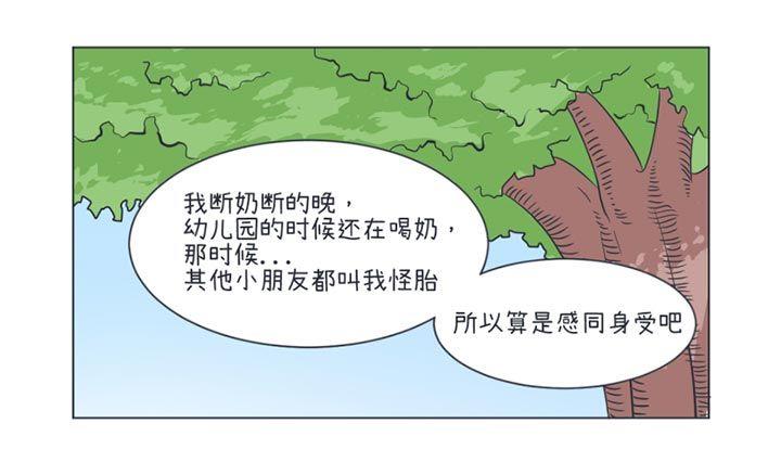 超级污敌萝小莉韩漫全集-第27话无删减无遮挡章节图片 