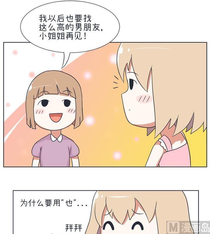 超级污敌萝小莉韩漫全集-第28话无删减无遮挡章节图片 