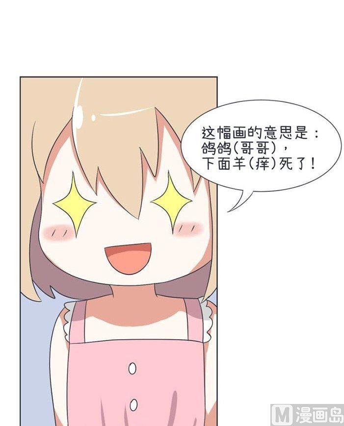 超级污敌萝小莉韩漫全集-第28话无删减无遮挡章节图片 