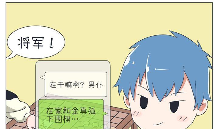 超级污敌萝小莉韩漫全集-第29话无删减无遮挡章节图片 