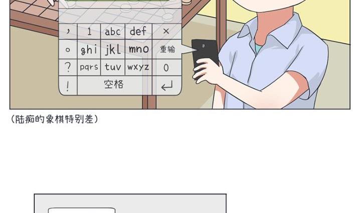 超级污敌萝小莉韩漫全集-第29话无删减无遮挡章节图片 