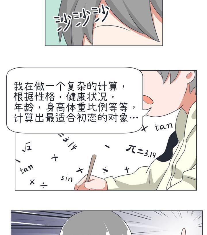 超级污敌萝小莉韩漫全集-第30话无删减无遮挡章节图片 