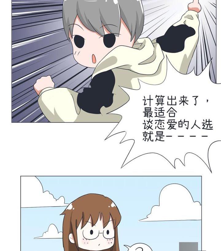 超级污敌萝小莉韩漫全集-第30话无删减无遮挡章节图片 