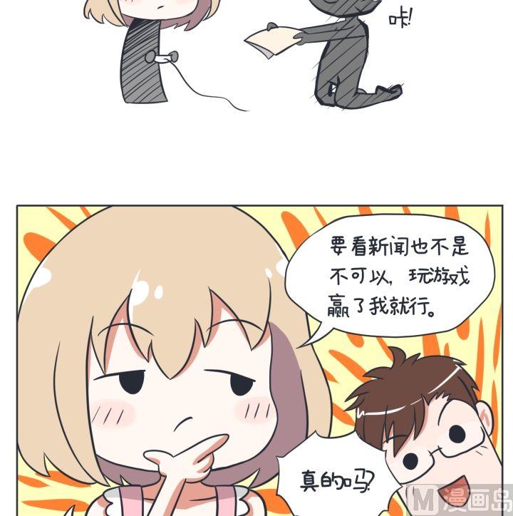 超级污敌萝小莉韩漫全集-第4话无删减无遮挡章节图片 