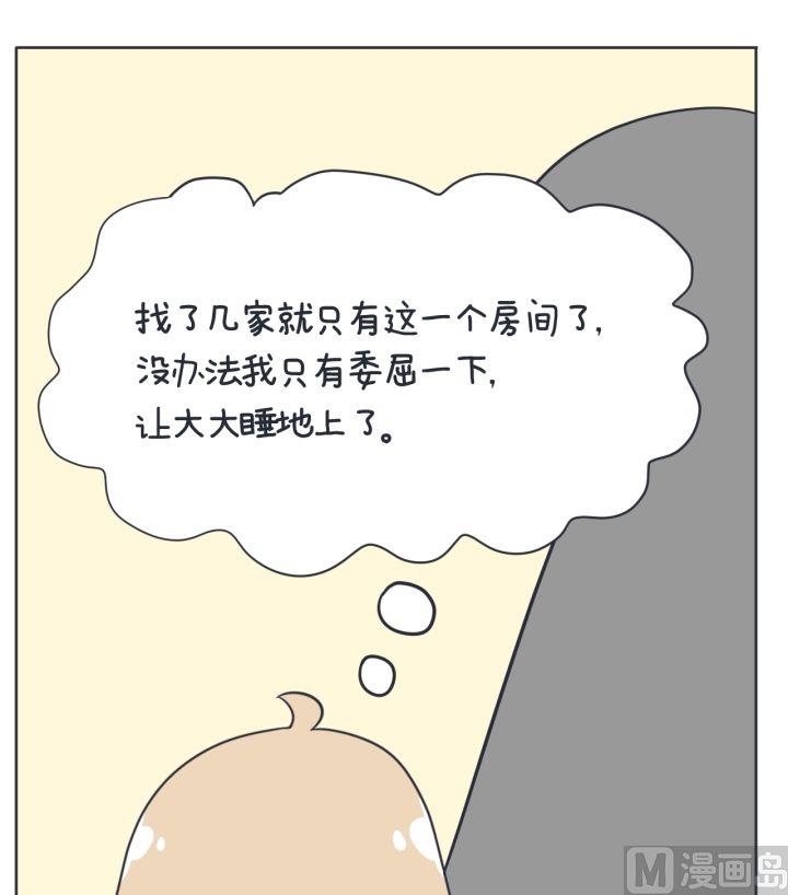 超级污敌萝小莉韩漫全集-第4话无删减无遮挡章节图片 