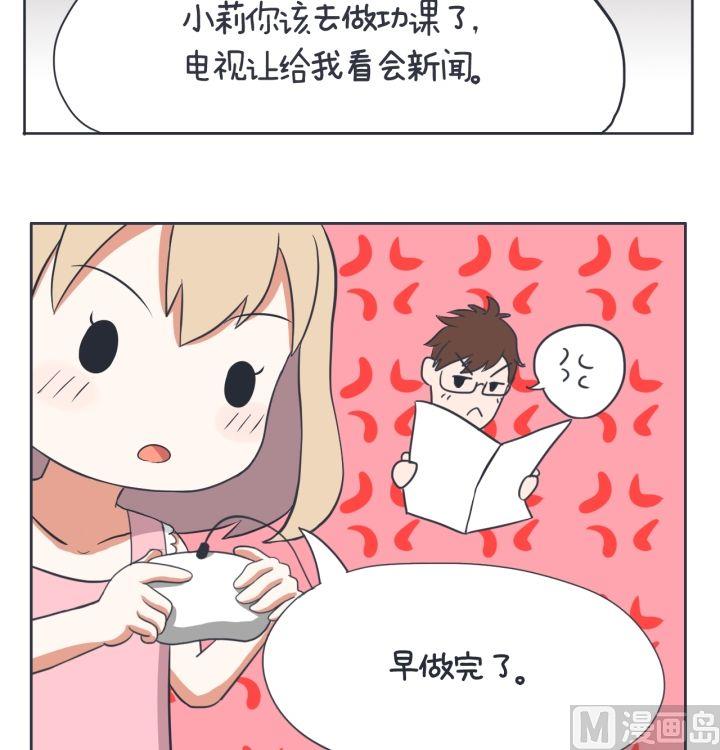 超级污敌萝小莉韩漫全集-第4话无删减无遮挡章节图片 