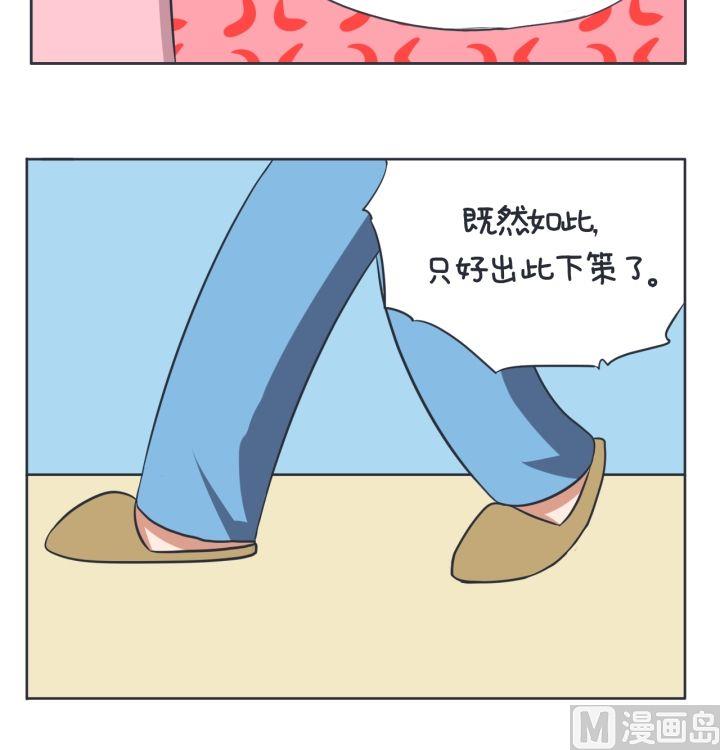 超级污敌萝小莉韩漫全集-第4话无删减无遮挡章节图片 