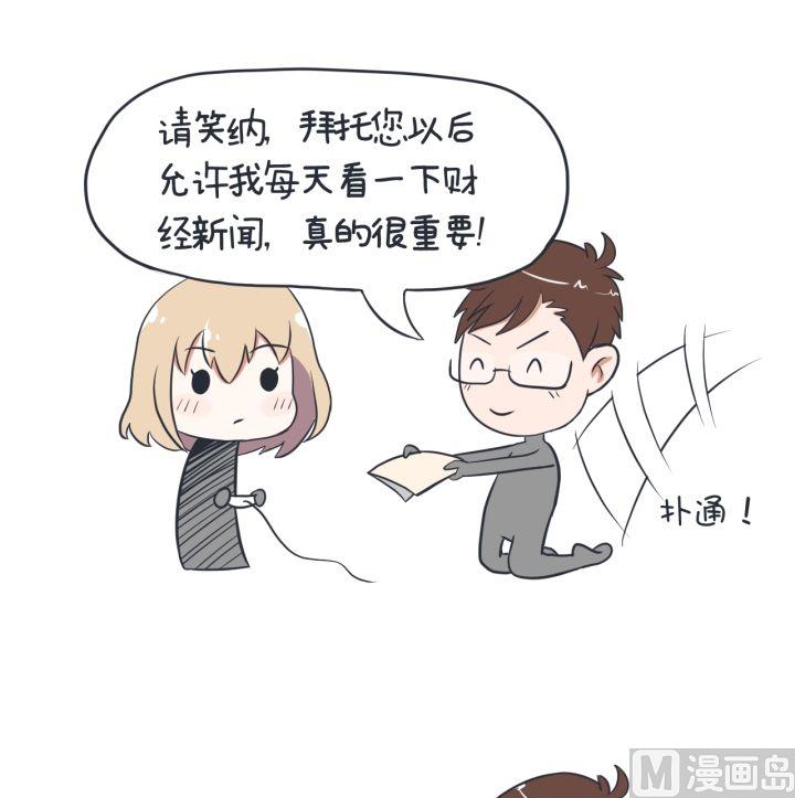 超级污敌萝小莉韩漫全集-第4话无删减无遮挡章节图片 